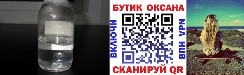 БУТИРАТ жидкий экстази как найти наркотики Елизаветинская