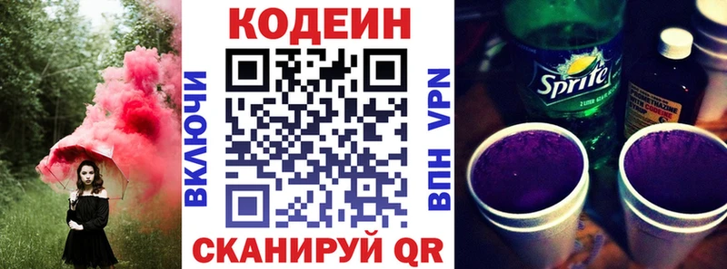Codein напиток Lean (лин)  купить наркоту  Елизаветинская 
