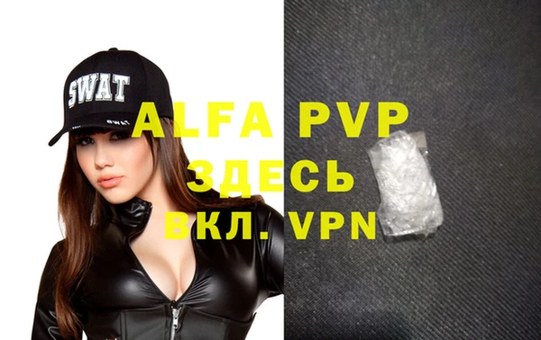альфа пвп Магас