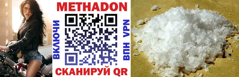 Метадон methadone это состав Елизаветинская